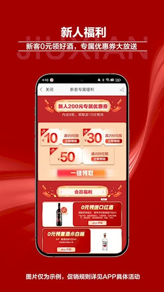 酒仙2