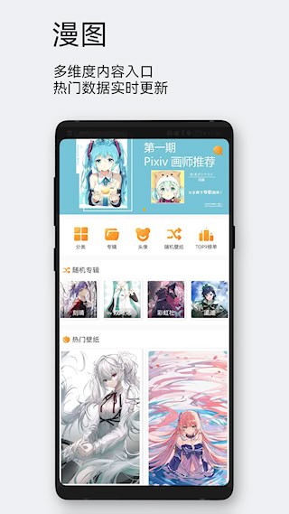 每日漫图app3