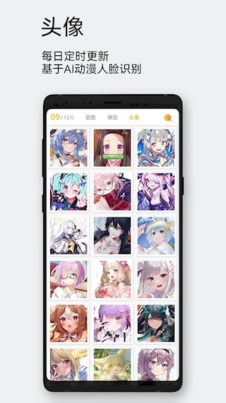 每日漫图app2