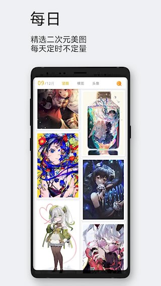 每日漫图app5