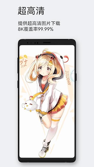 每日漫图app4