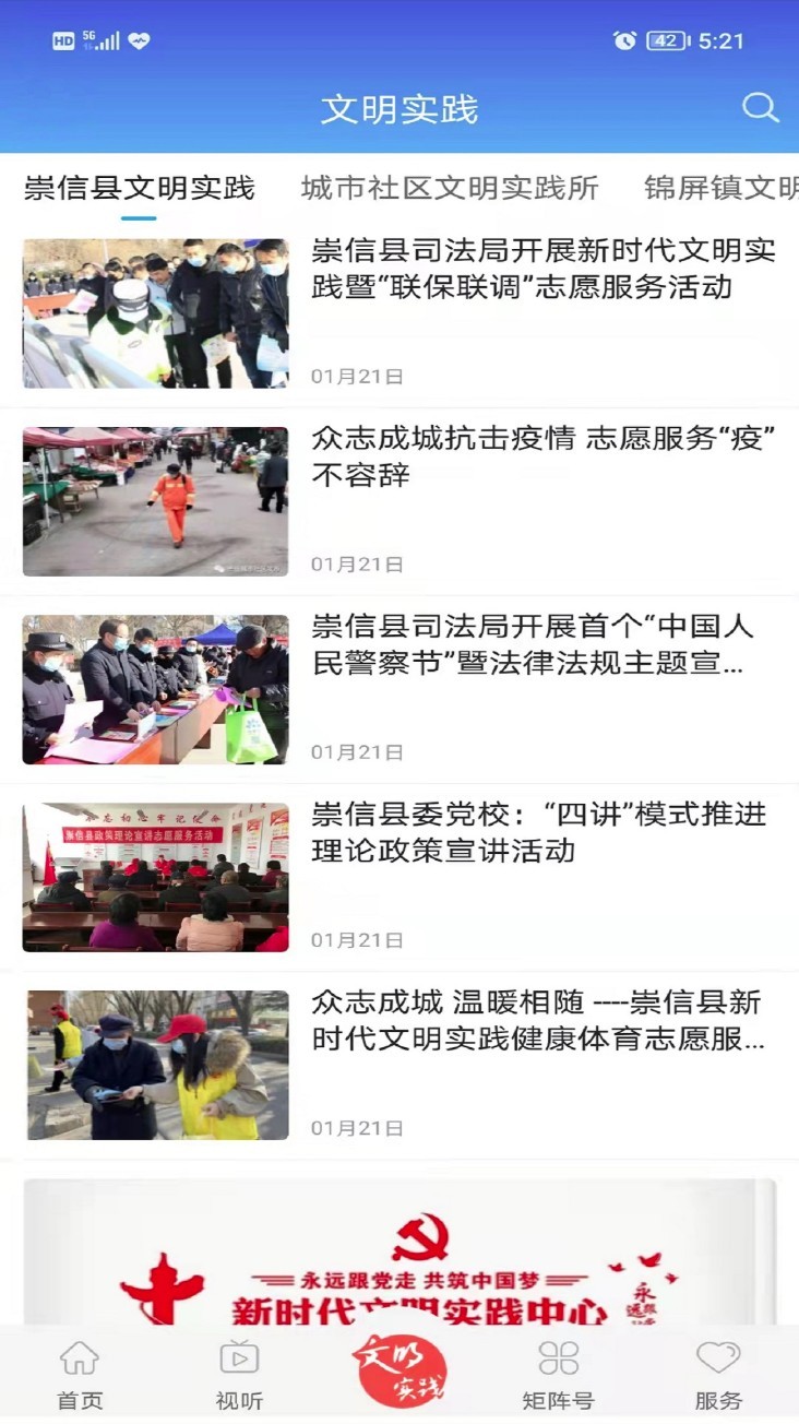 新崇信app2