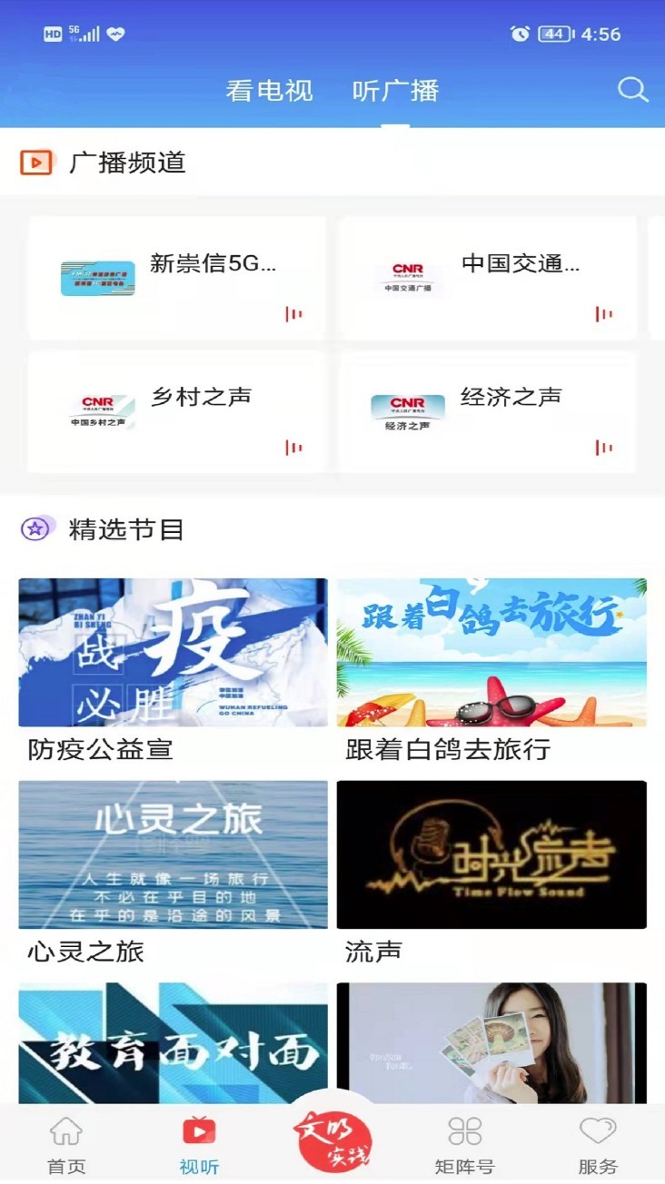 新崇信app3