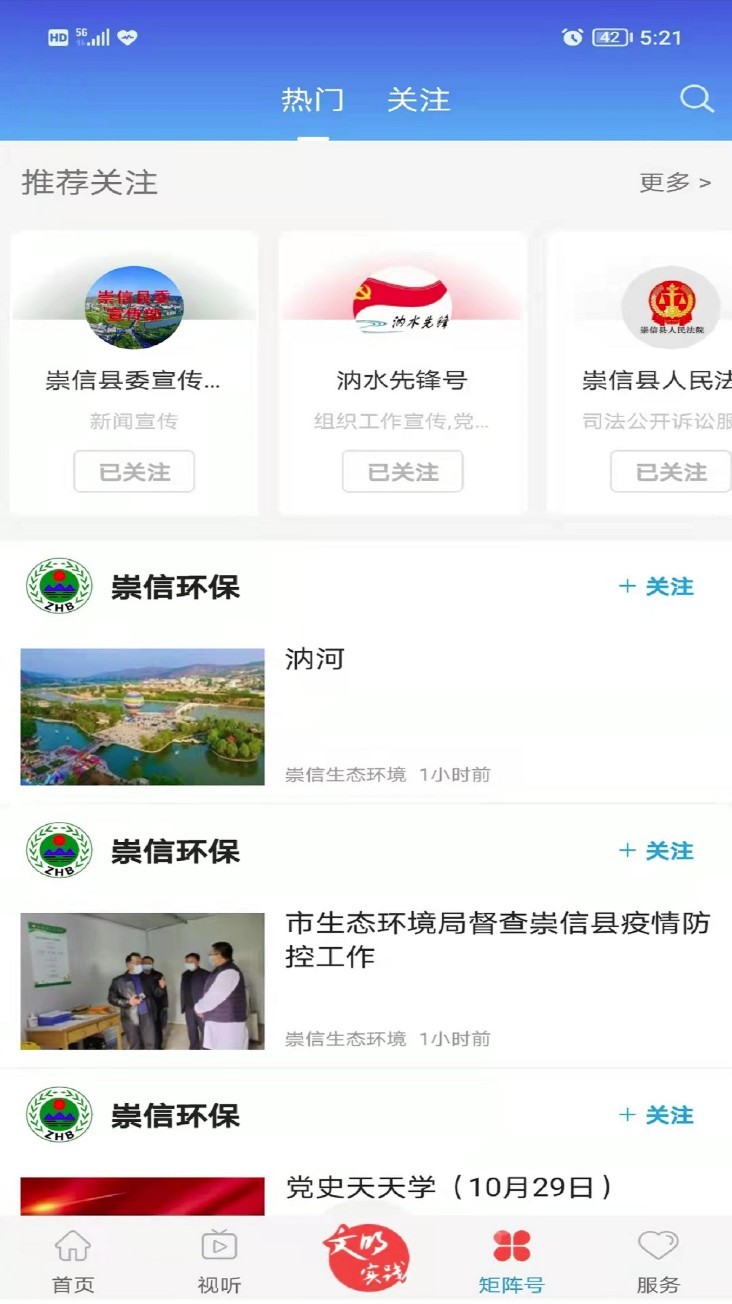 新崇信app5