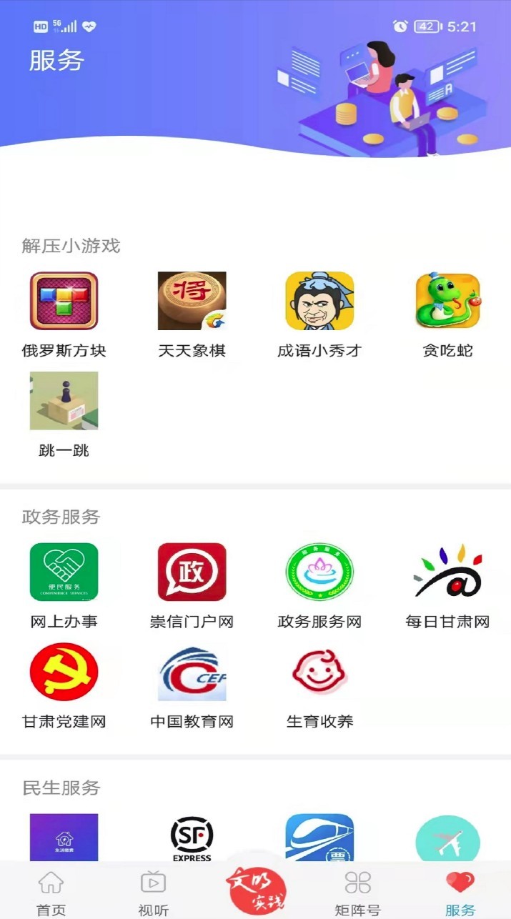 新崇信app4