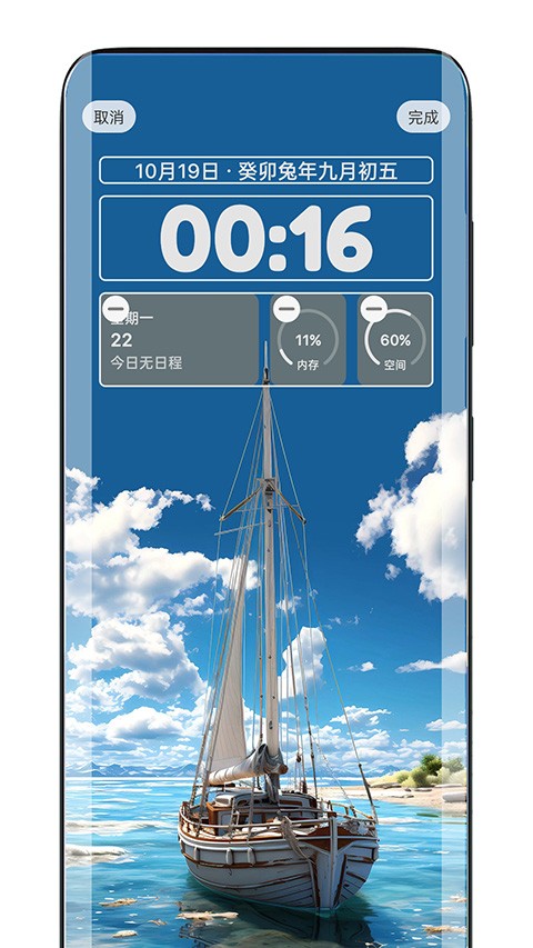 灵动锁屏app1