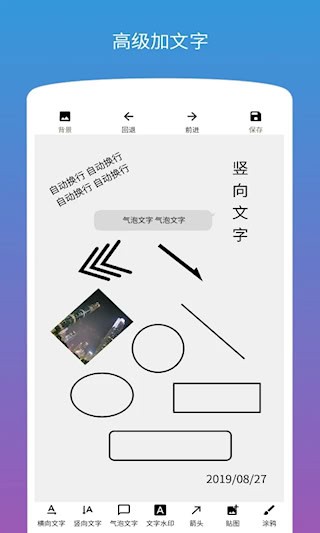 图片加文字4