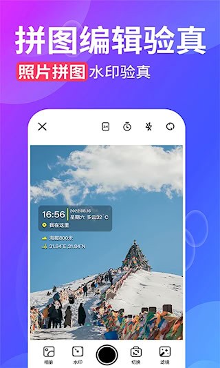 水印拍照2