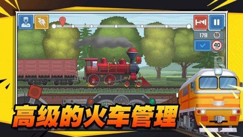 火车傲游世界无限金币版1