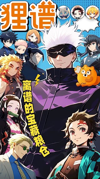 狸谱app1