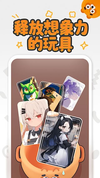 狸谱app3
