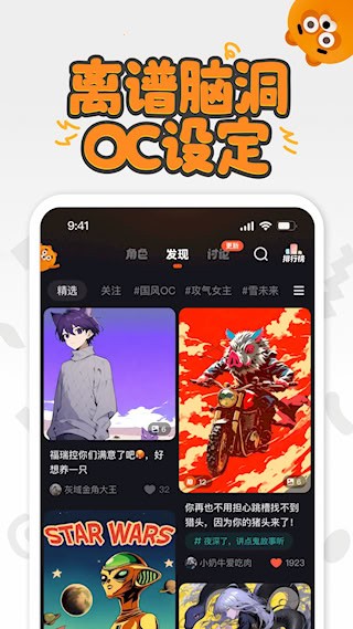 狸谱app4