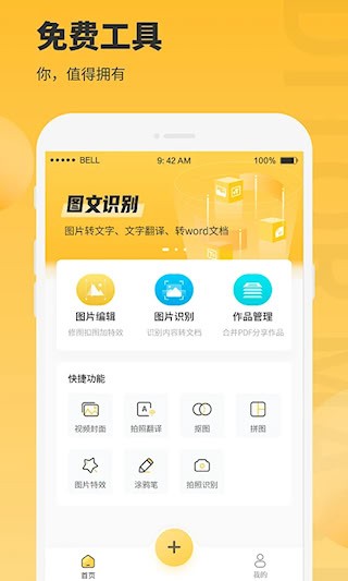 图片编辑大师5