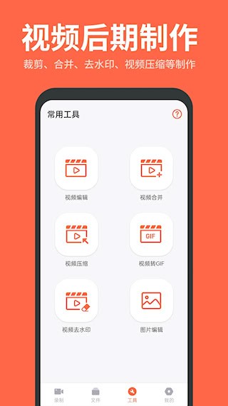 录屏鸭2