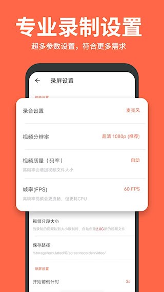 录屏鸭1