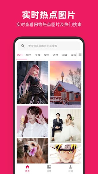 图片搜搜1