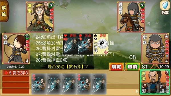 excel杀手游截图2