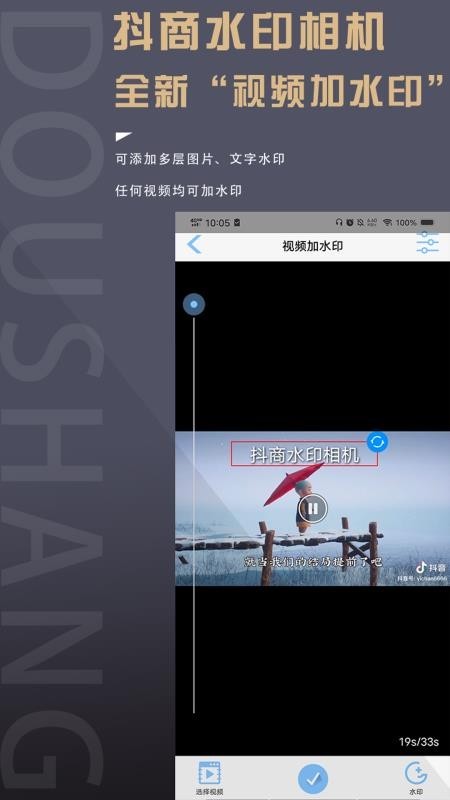 抖商相机app2