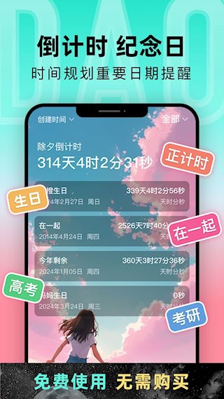 一古倒计时4