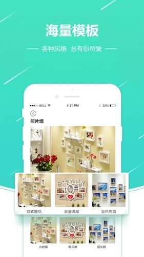 照片快冲印app3