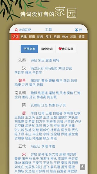 诗词吾爱4