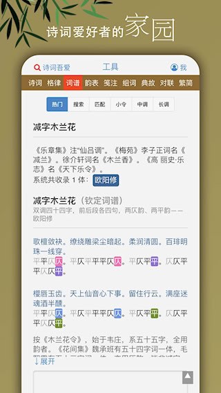 诗词吾爱3