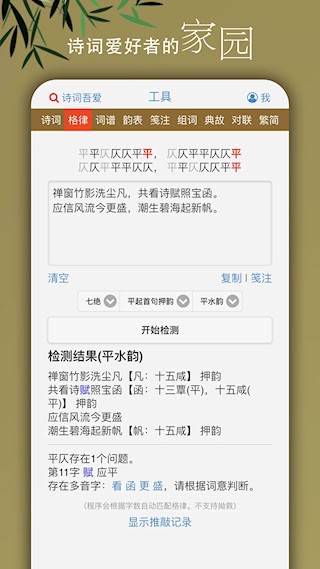诗词吾爱5