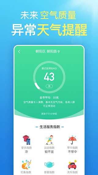 更云天气预报3