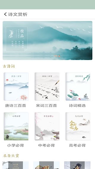 古诗词飞花令2
