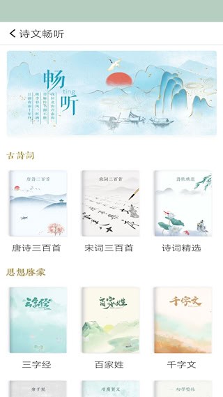 古诗词飞花令4
