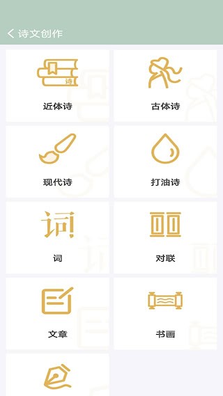 古诗词飞花令1