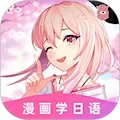 羊驼日语