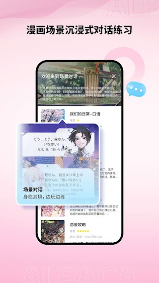 羊驼日语2