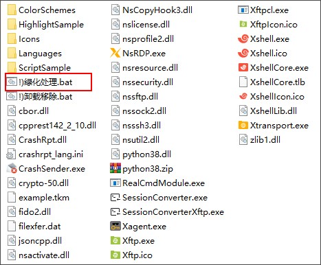 Xshell Plus 8截图1