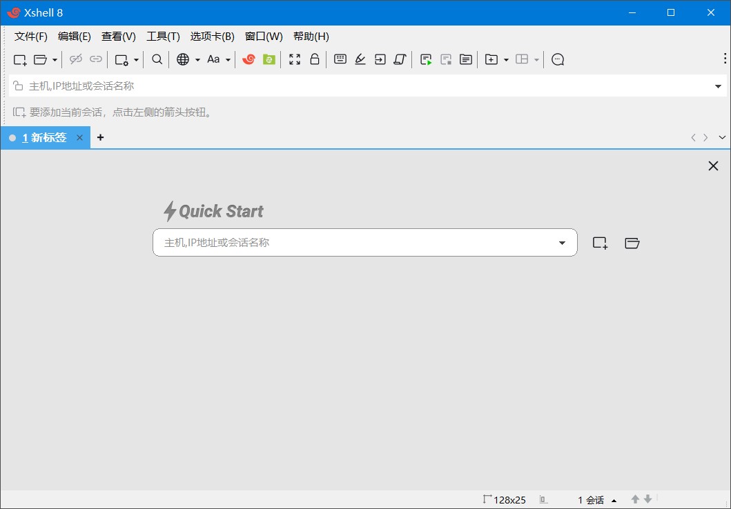 Xshell Plus 8截图2