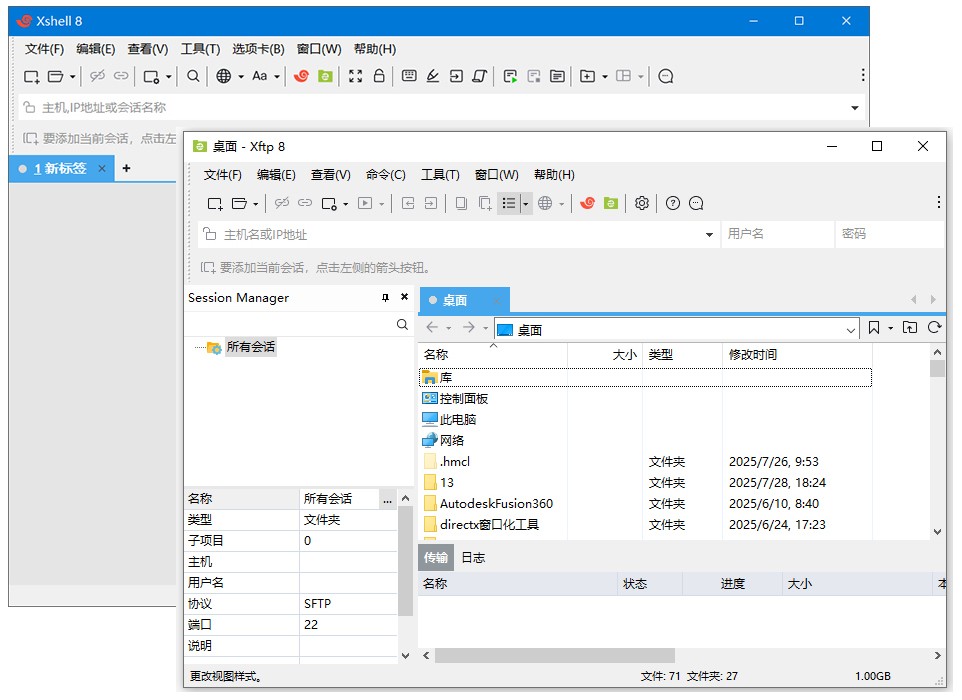 Xshell Plus 8截图3