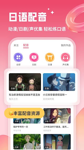 日语U学院3