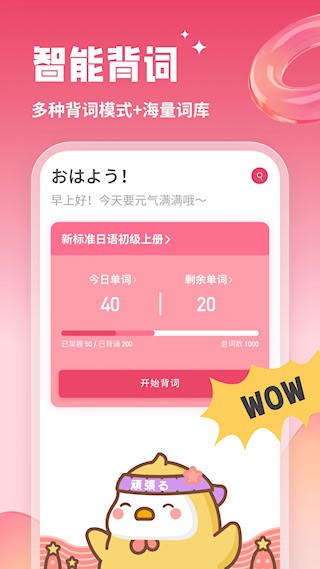 日语U学院2