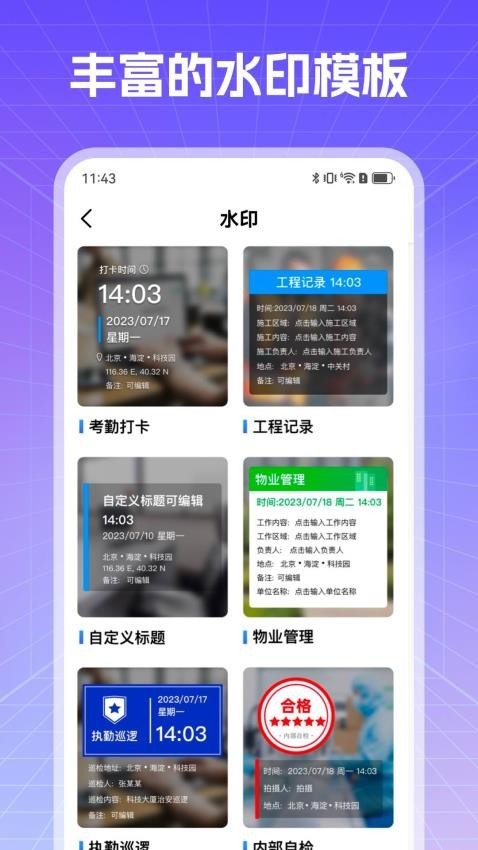 真实现场相机app汉化版4