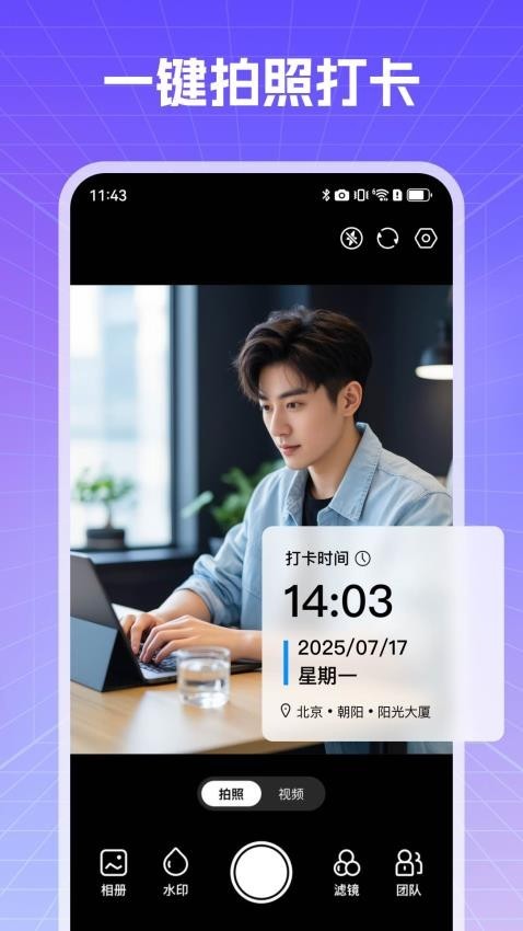 真实现场相机app汉化版2