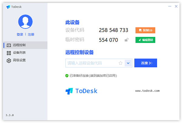 todesk截图1