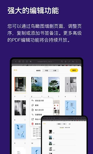 云记app2