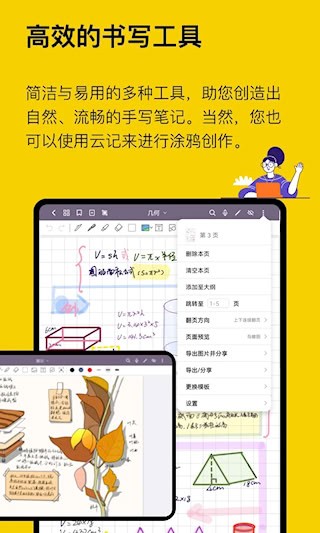 云记app5