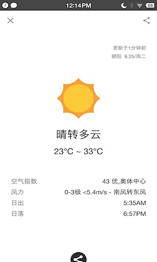 生活日历5