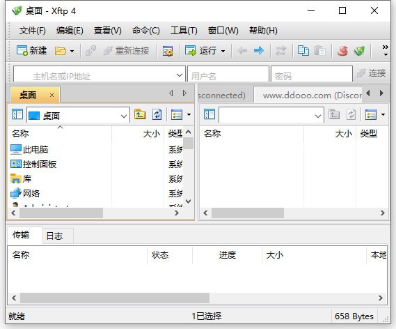 Xftp8截图2