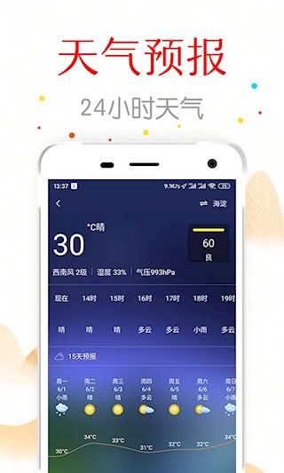 复真日历4