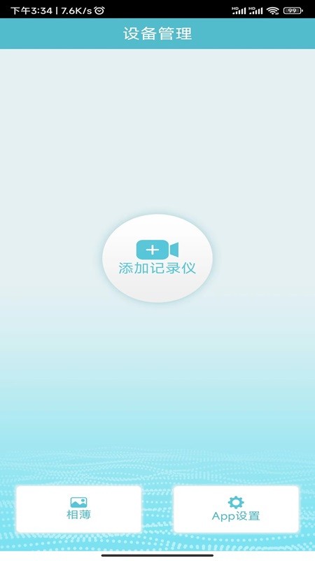 迪迪乐拍app3
