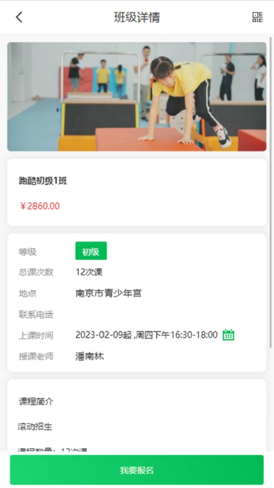 宁成长app2