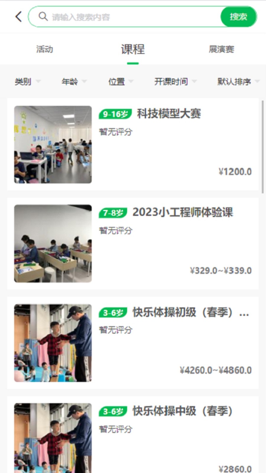 宁成长app1