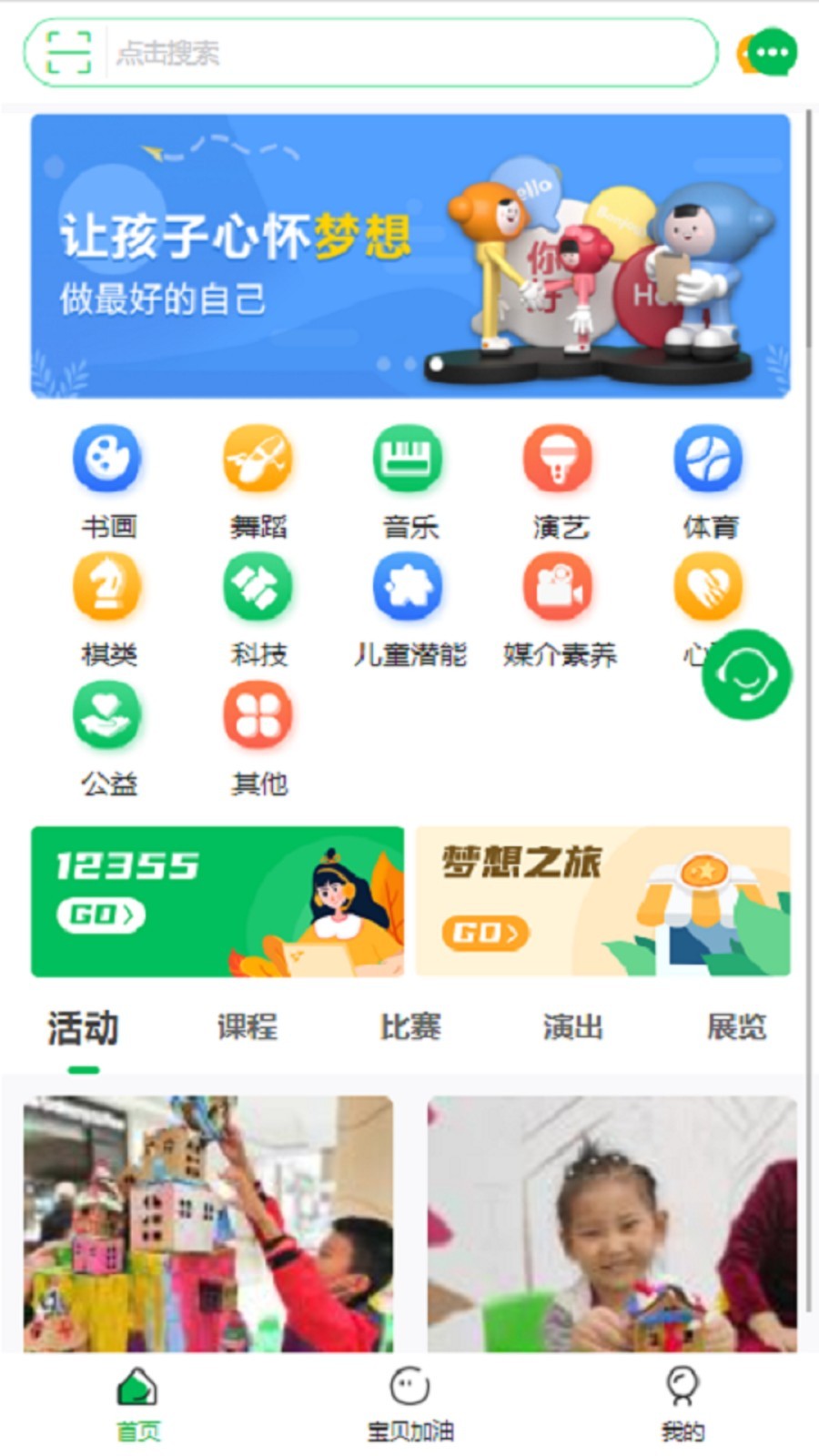 宁成长app4